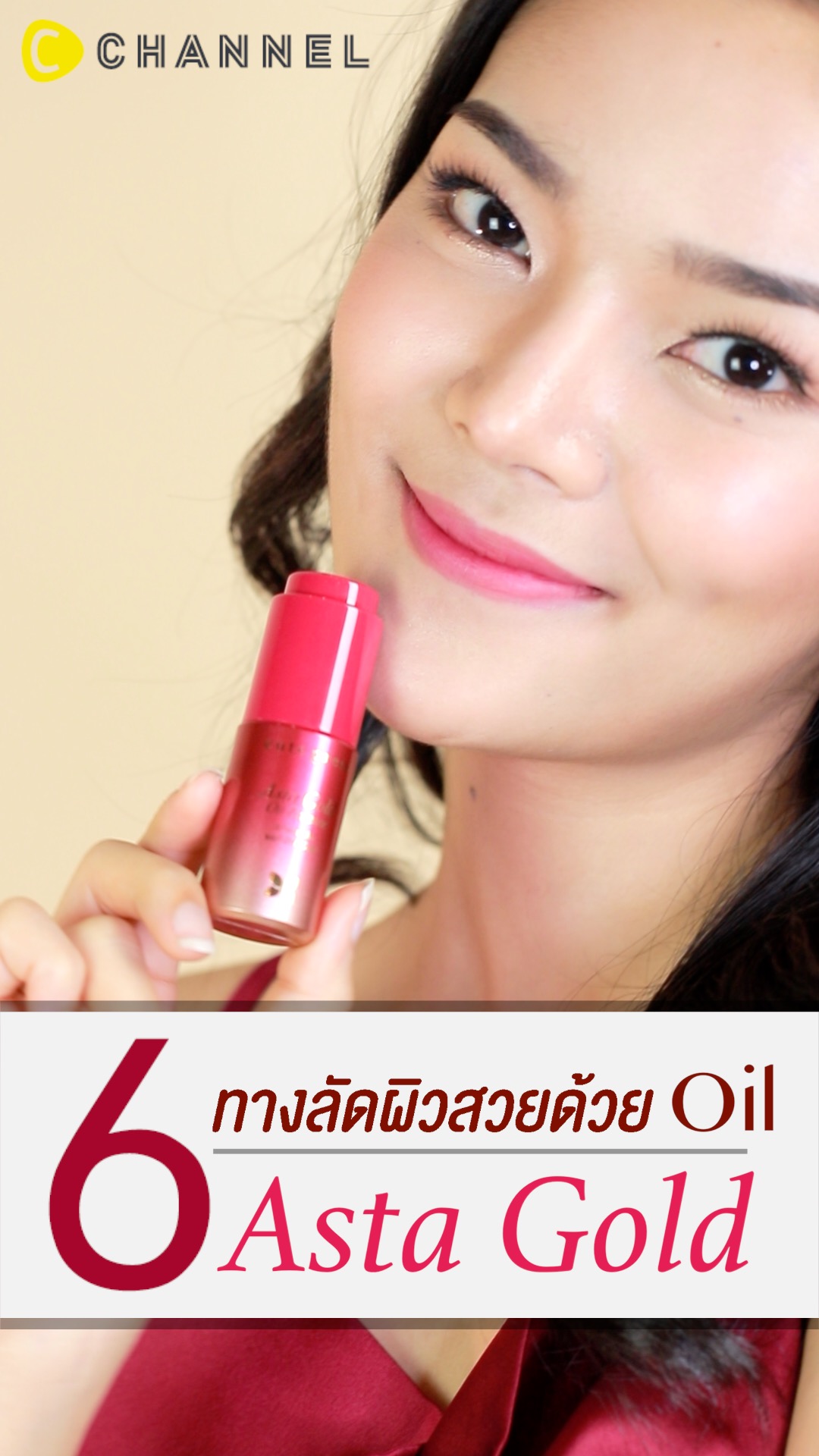 6 วิธีปลุกผิวเหนื่อยล้า บอกลาหน้าอิดโรย