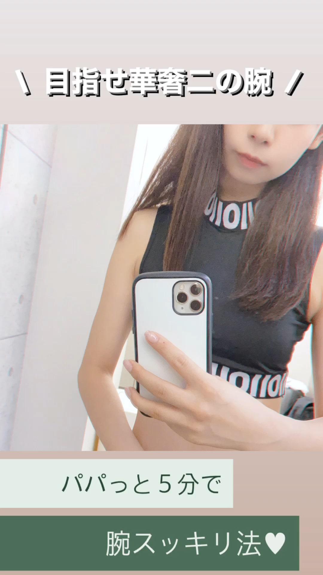 【簡単5分マッサージ】目指せ華奢うで