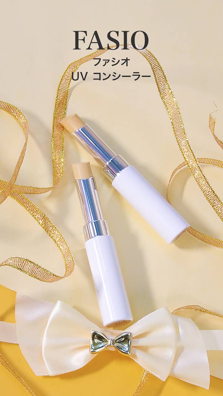 【ファシオ】気になる悩みも紫外線もカバー！