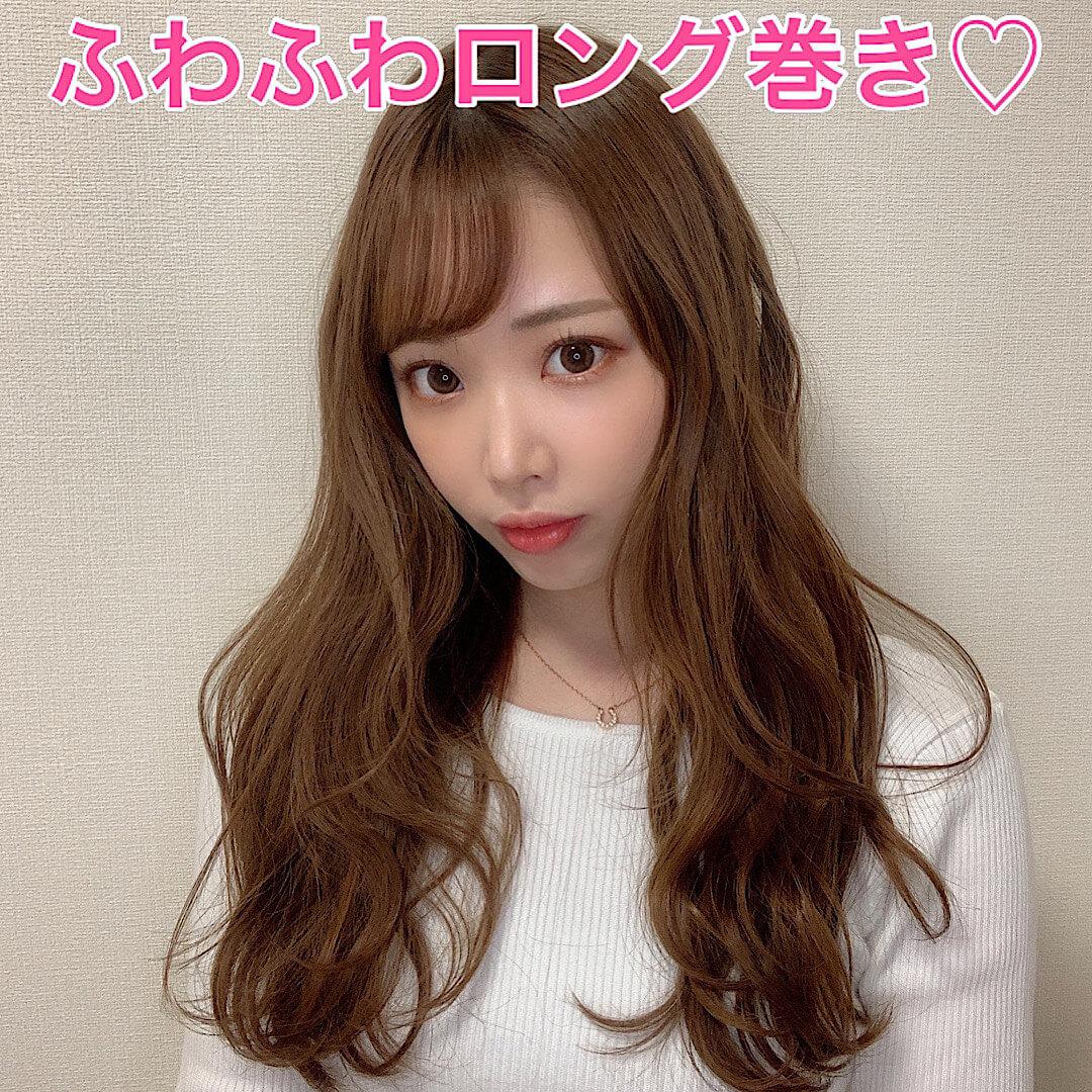 ふわふわロング巻き♡