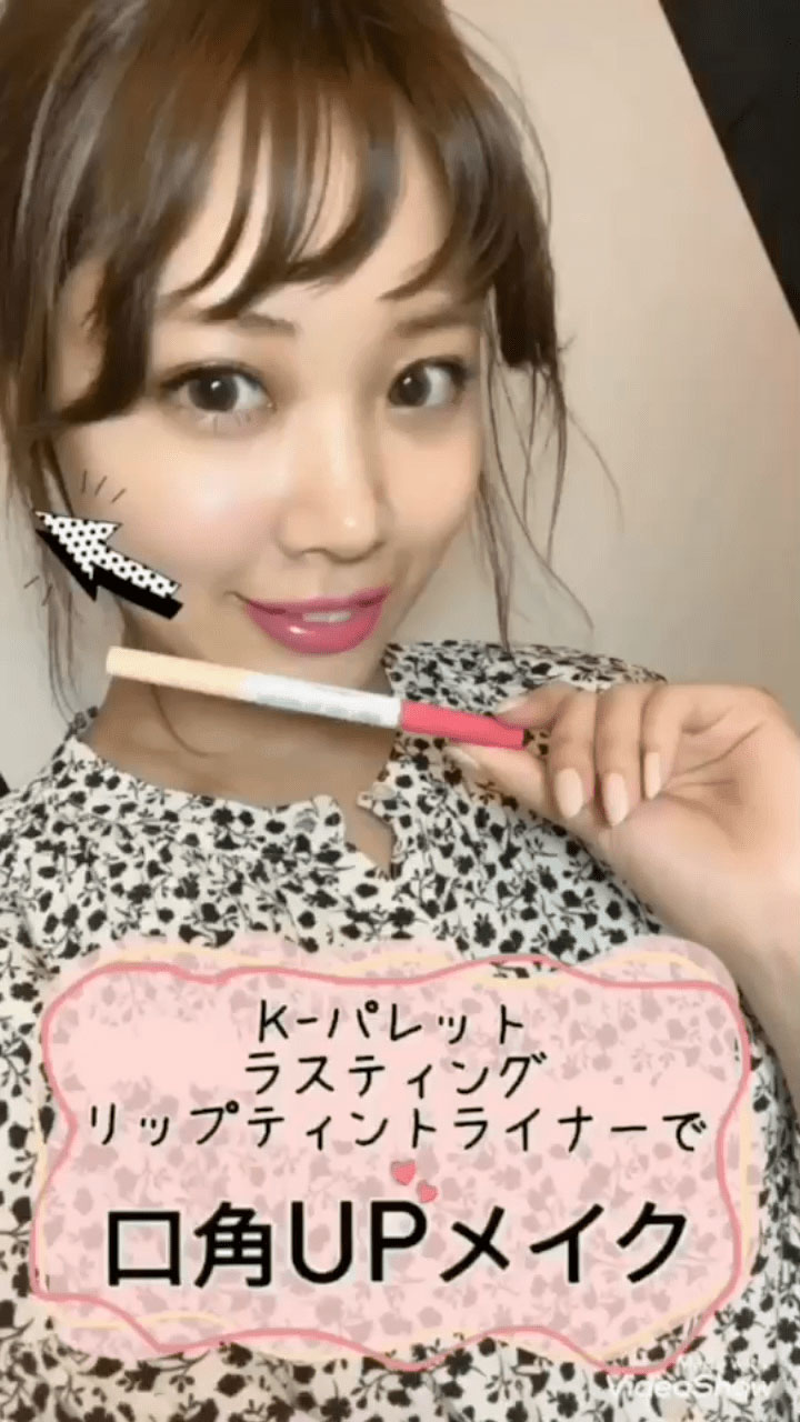 【PR】K-パレットのラスティングリップティントライナーで口角UPメイク！