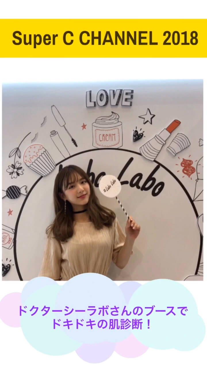 【PR】ドクターシーラボさんのブースでドキドキの肌診断！