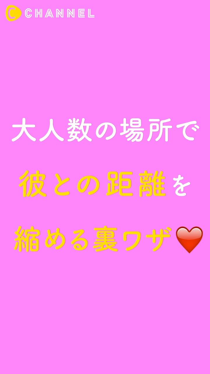 意中の彼に近づける魔法の方法。「カクテルパーティ効果」をご存知ですか？