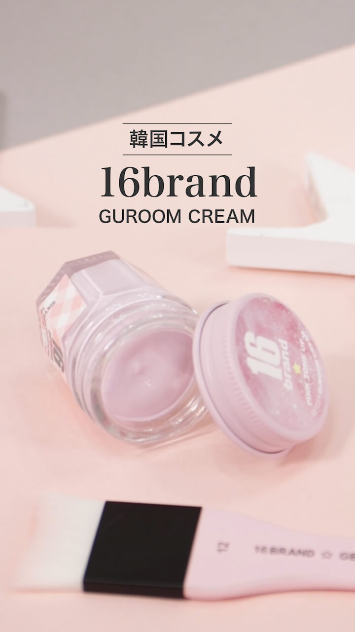 【16ブランド】販売開始♪スキントーンを上げるなら♡