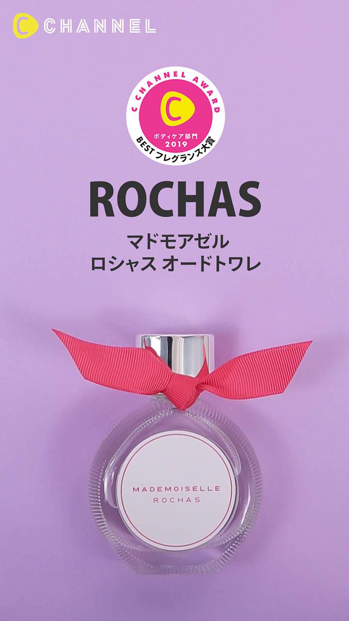 ボディケア部門 BEST フレグランス大賞