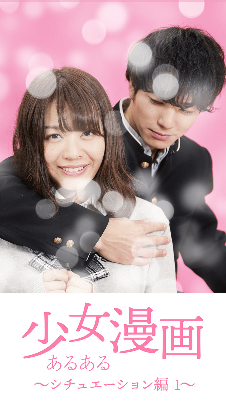 ＼転校生は大体イケメン？／ 少女マンガでよくあるシチュエーション part.1