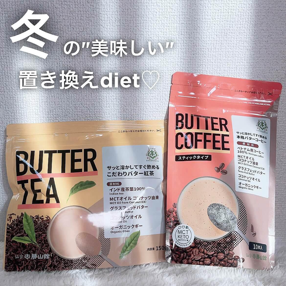 冬に最適♡本格美味しい置き換えダイエット