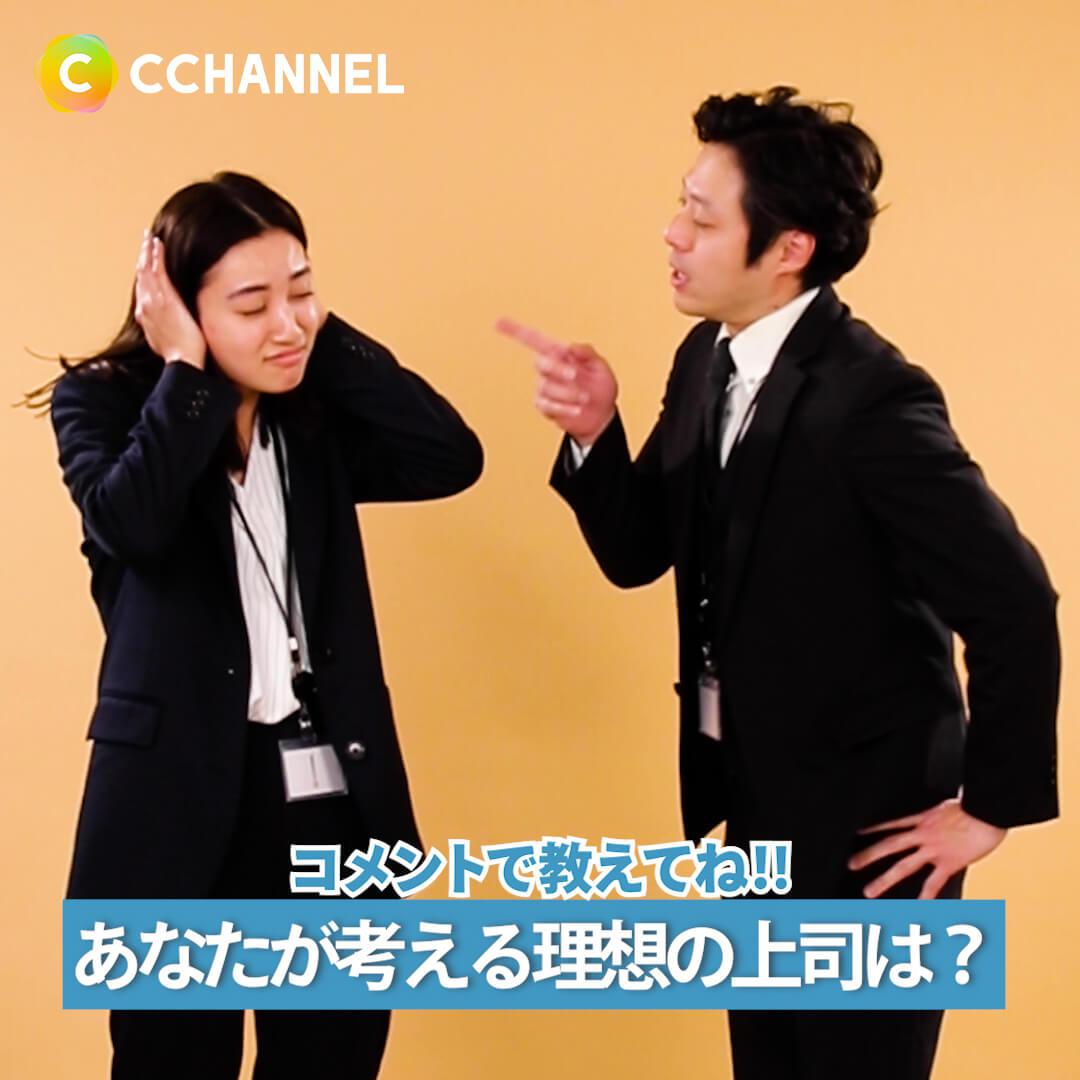 コメントで教えてね💡 あなたが考える理想の上司像は❓