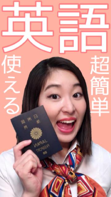 【初心者向け】すぐ使える！超簡単な！英語を！楽しく覚えよー！【YouTube】