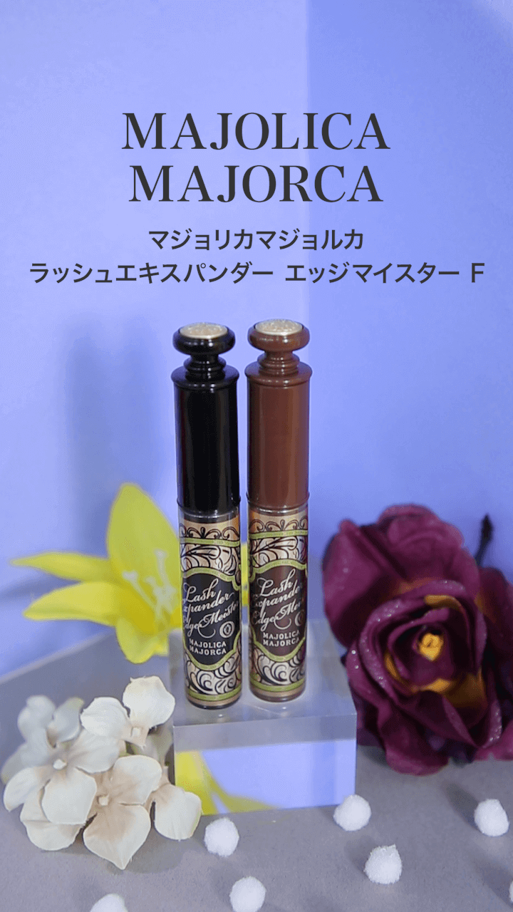 【マジョリカ マジョルカ】驚くほど長い美まつ毛♡