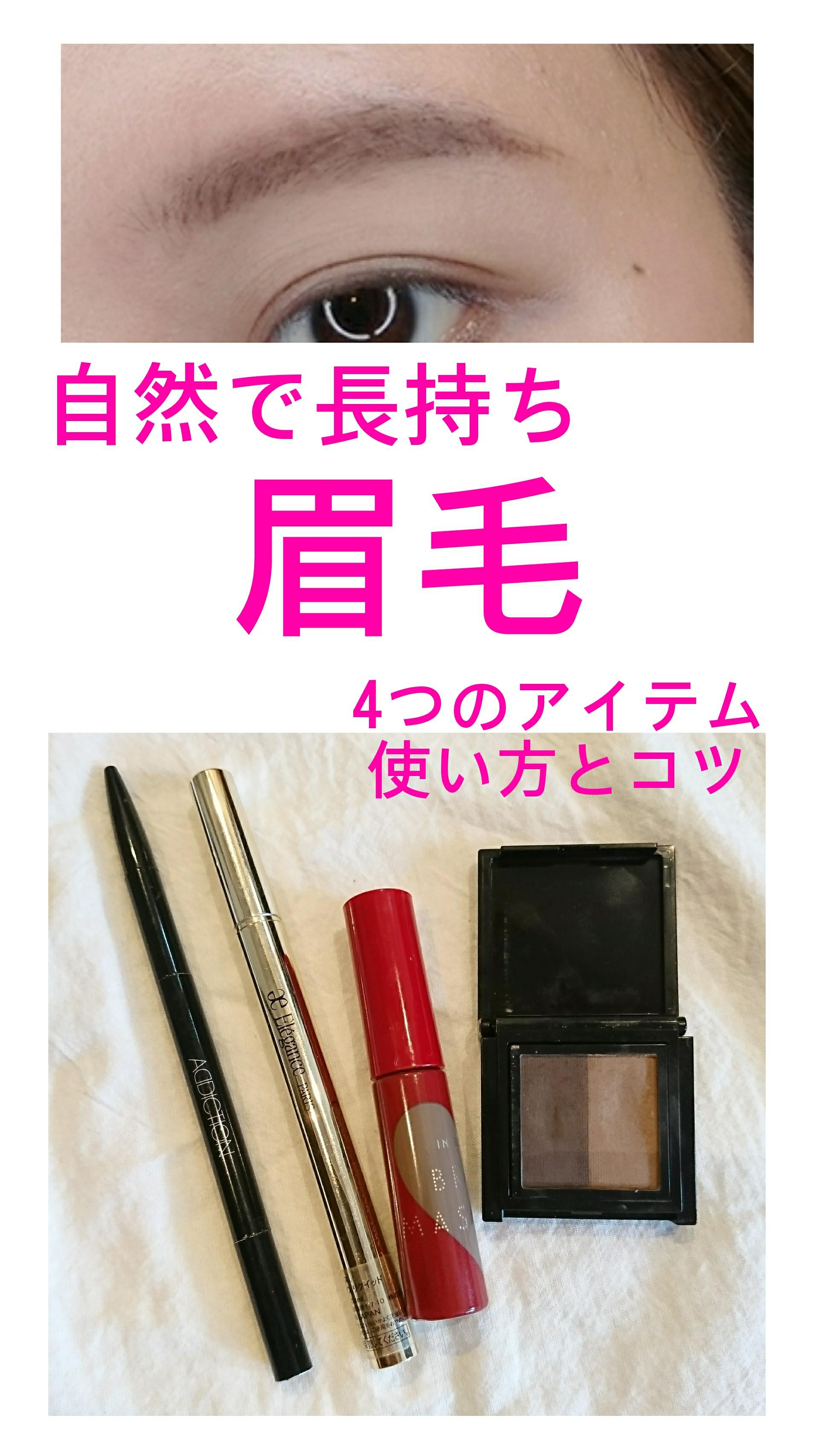 【薄眉さん必見！】自然で落ちにくいアイブロウの描き方