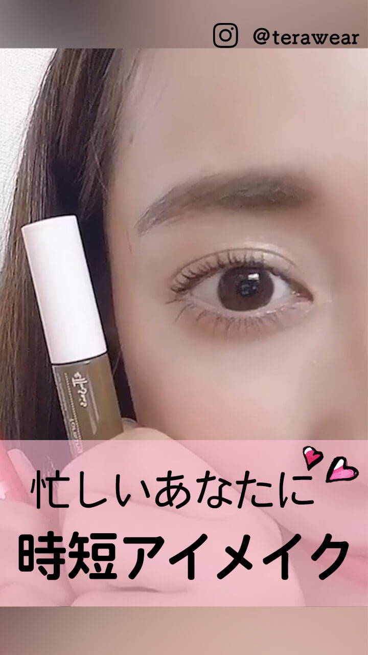 【忙しい朝に！】プチプラコスメで簡単時短アイメイク術♡