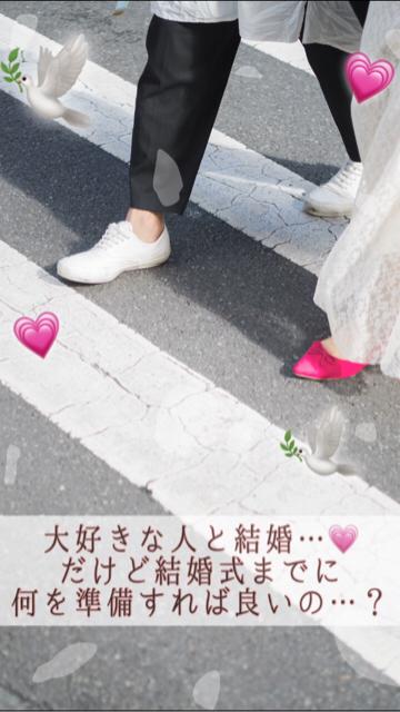 結婚が決まったら何からすれば良いの？