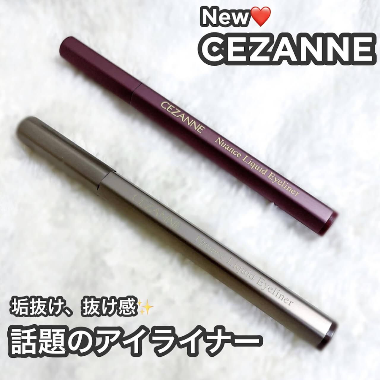 話題沸騰‼︎セザンヌ新作ニュアンスアイライナー