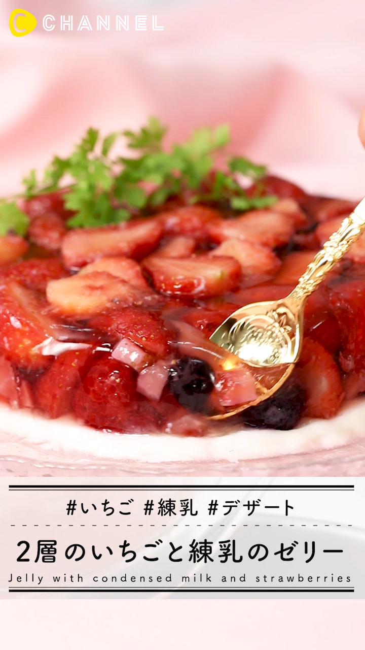練乳といちごを使ったデザートレシピ！食べるだけで女子力UP!?