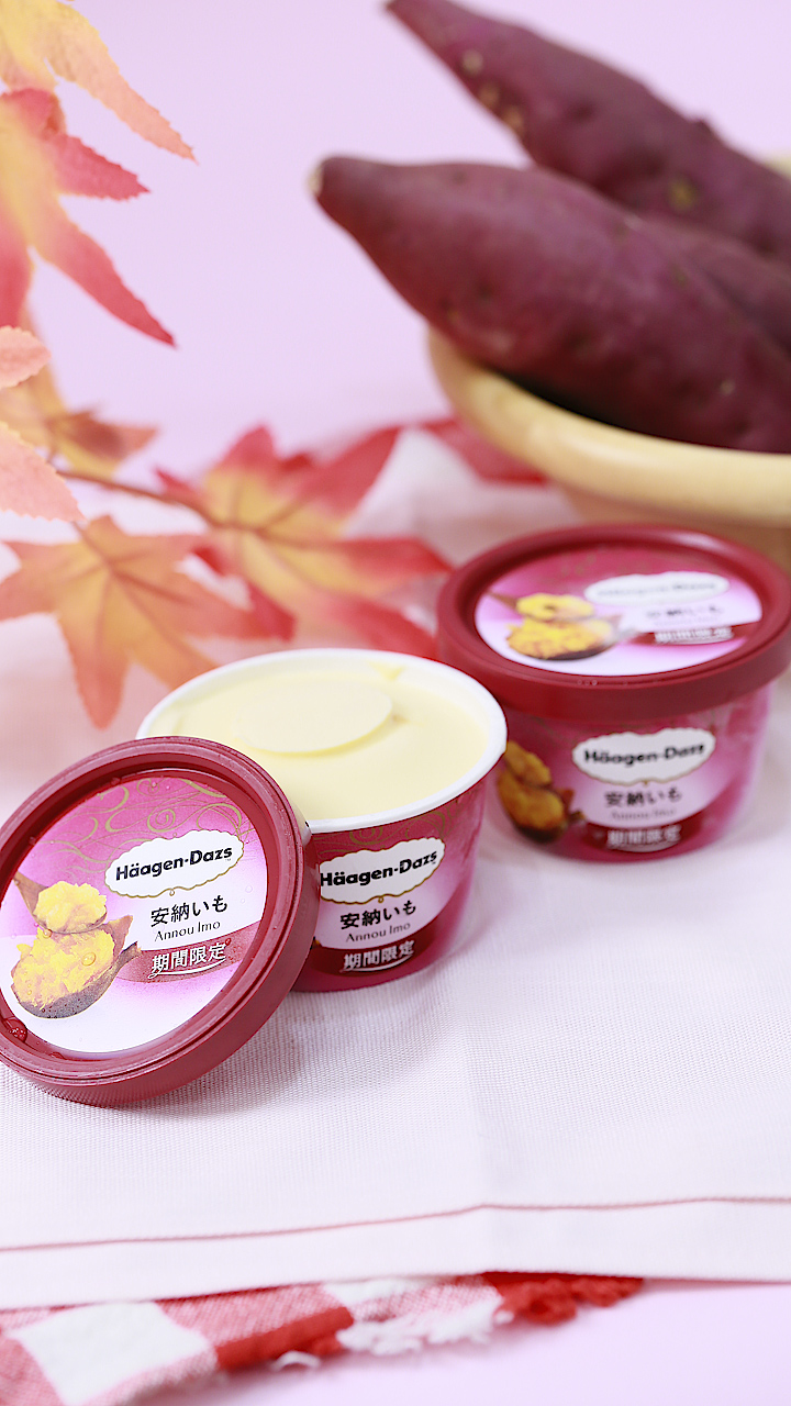溜まりソースの虜!!安納いもハーゲンダッツ+アレンジ2選
