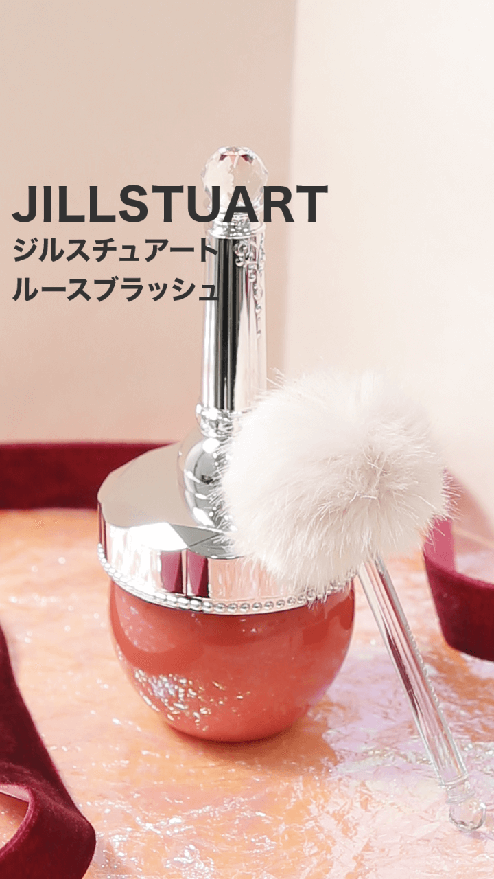【JILLSTUART】新作！ふわふわスティックで春色に色づけて♡