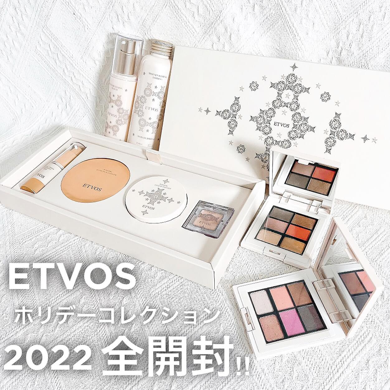 光り輝♡ETVOSホリデーコスメ2022全開封‼︎ | C CHANNEL