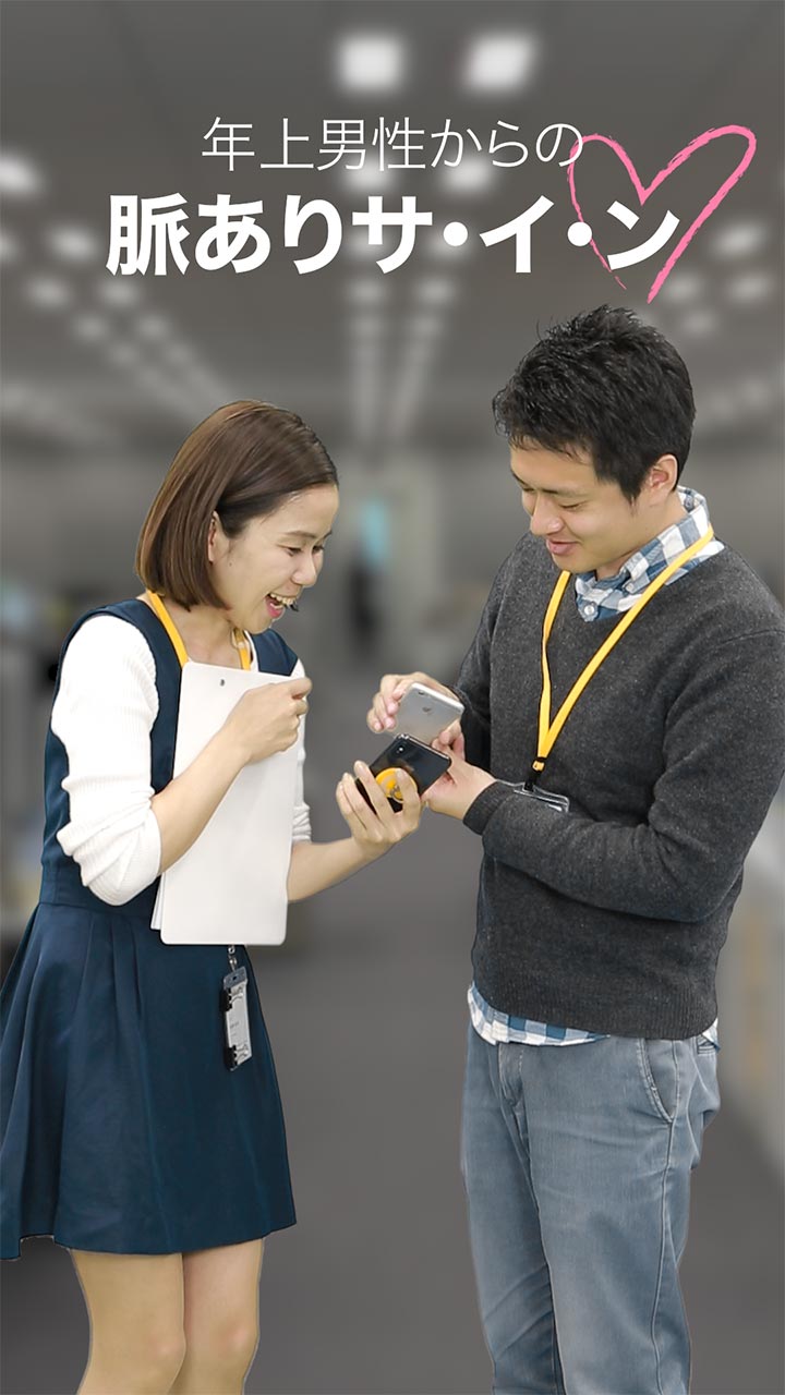 気づいてあげて！年上男性があなたに出してる脈ありサ・イ・ン♡