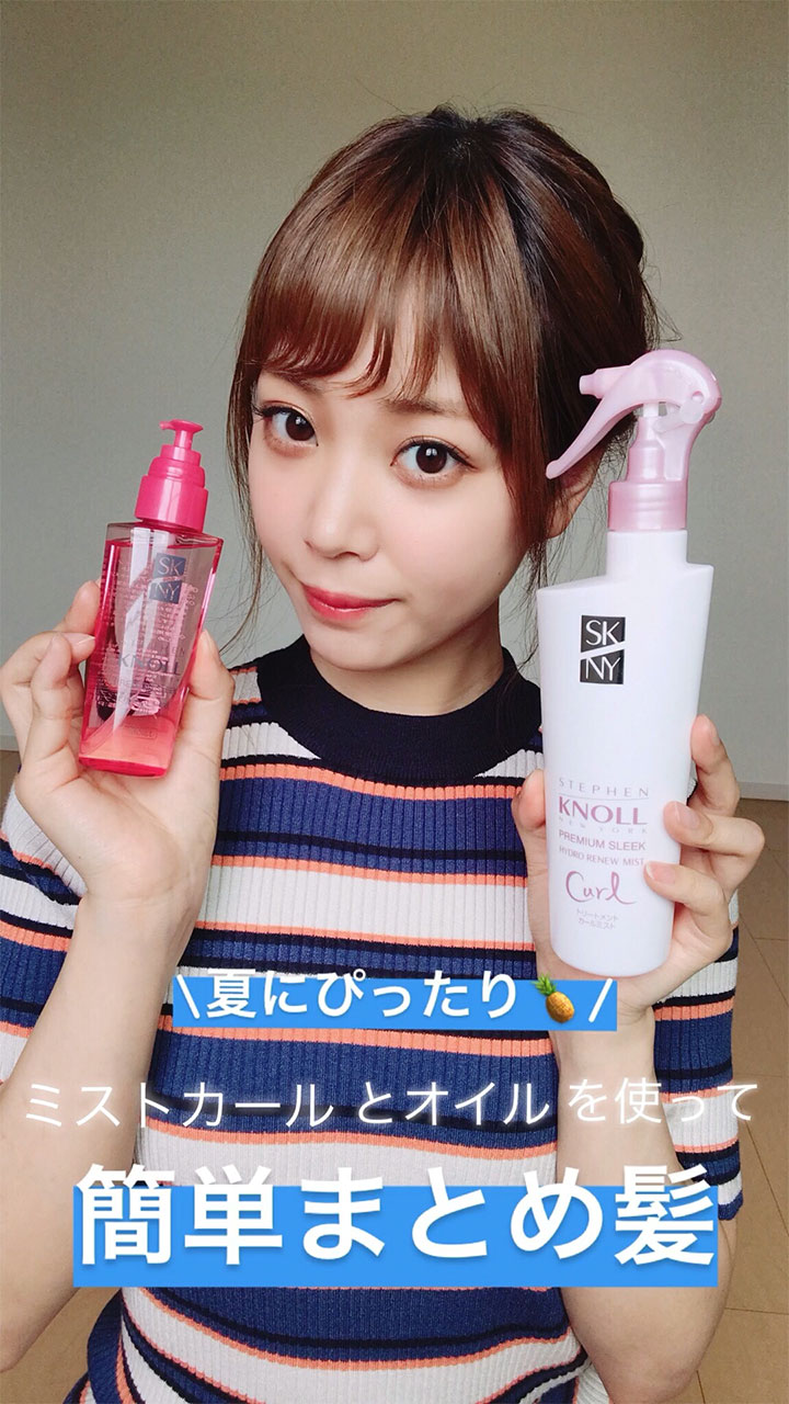 【PR】夏にぴったり簡単まとめ髪