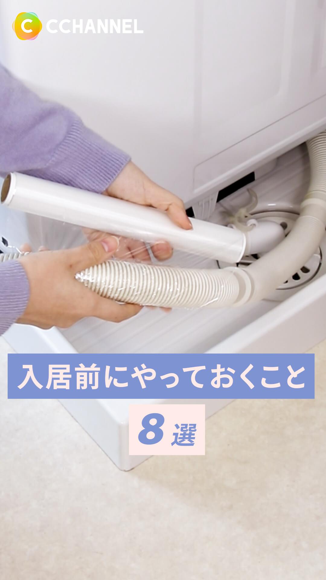 2,000円で掃除が断然楽になる！！入居前にやっておくこと8選