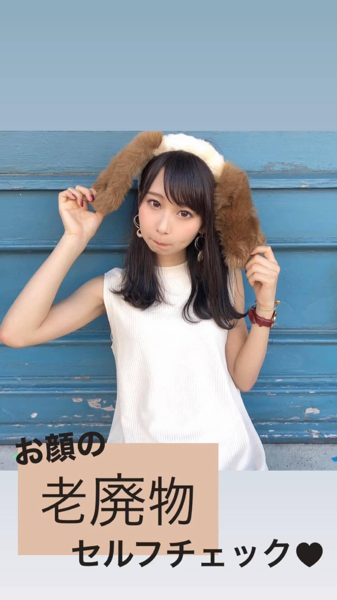 お顔の老廃物セルフチェック