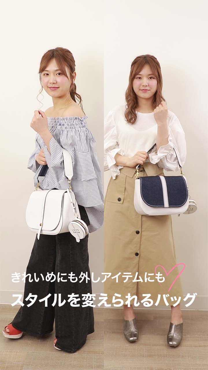 きれいめにも外しアイテムにも♡スタイルを変えられるバッグ