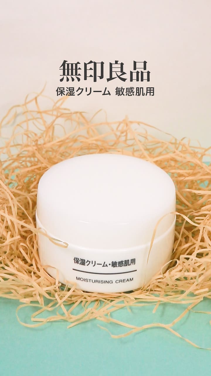 【無印良品】お肌を優しくケア♡