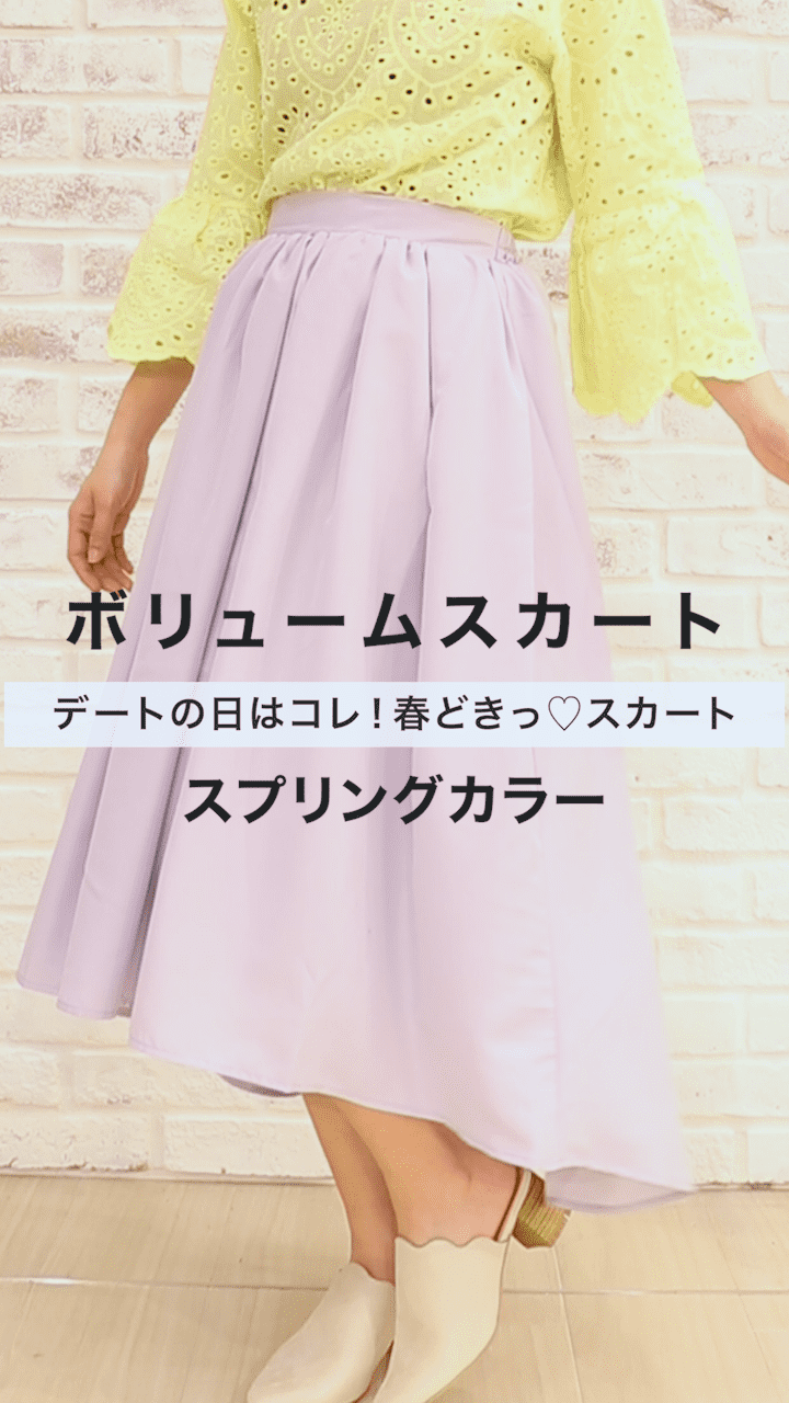 デートの日はコレ！春どきっ♡スカート#1