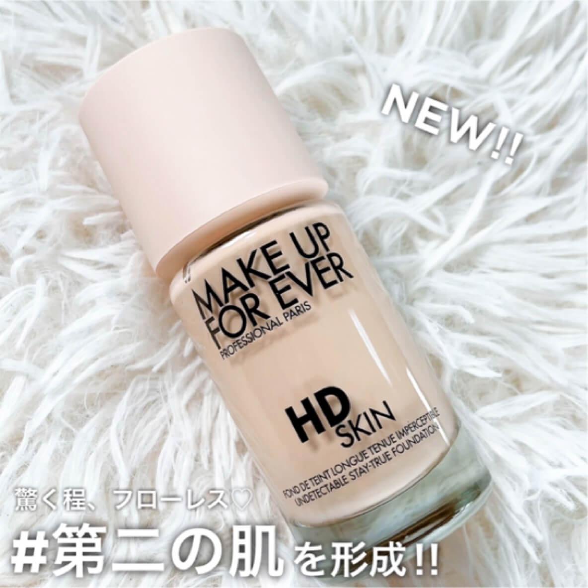 第二の肌を形成！？新作次世代ファンデ