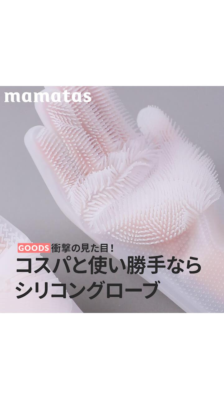 衝撃の見た目！コスパと使い勝手ならシリコングローブ