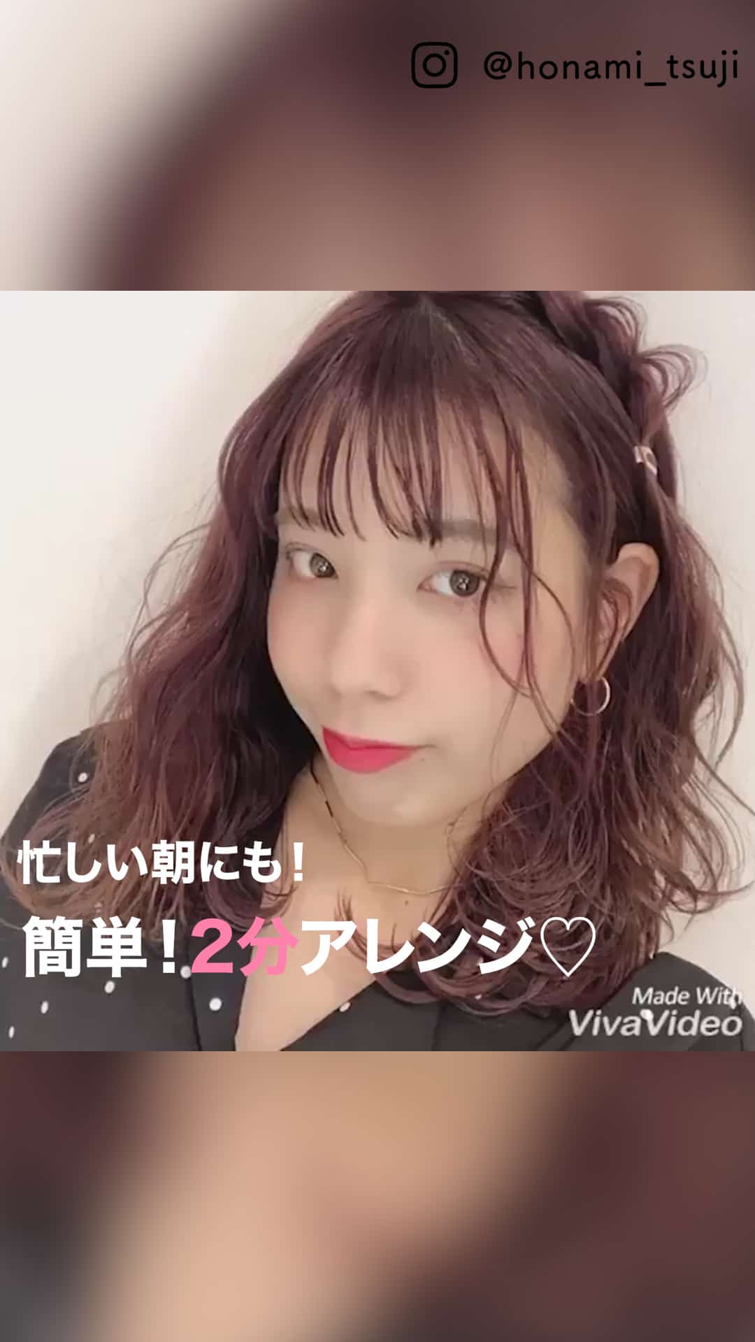 【忙しい朝にも！】簡単！2分アレンジ♡