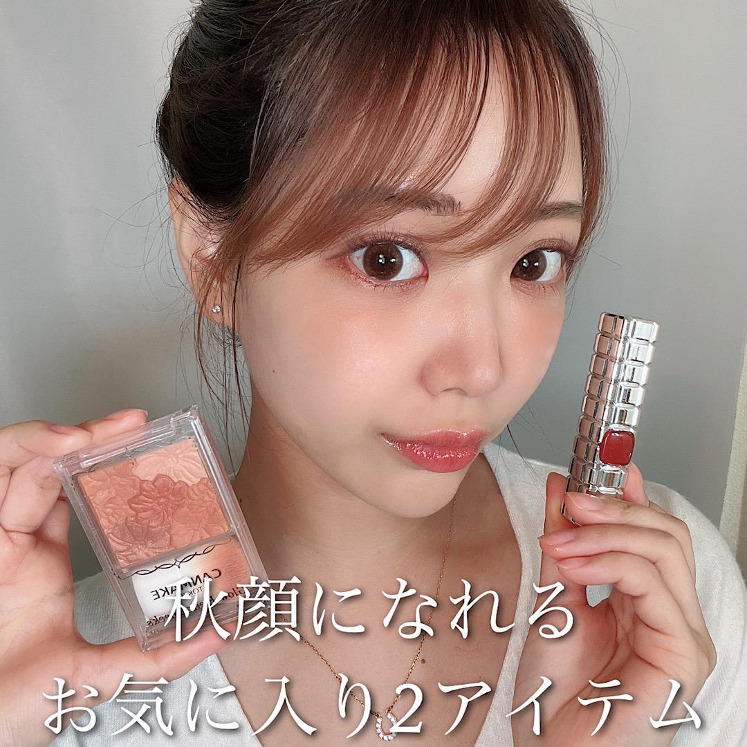 秋顔になれるお気に入り2アイテム♡