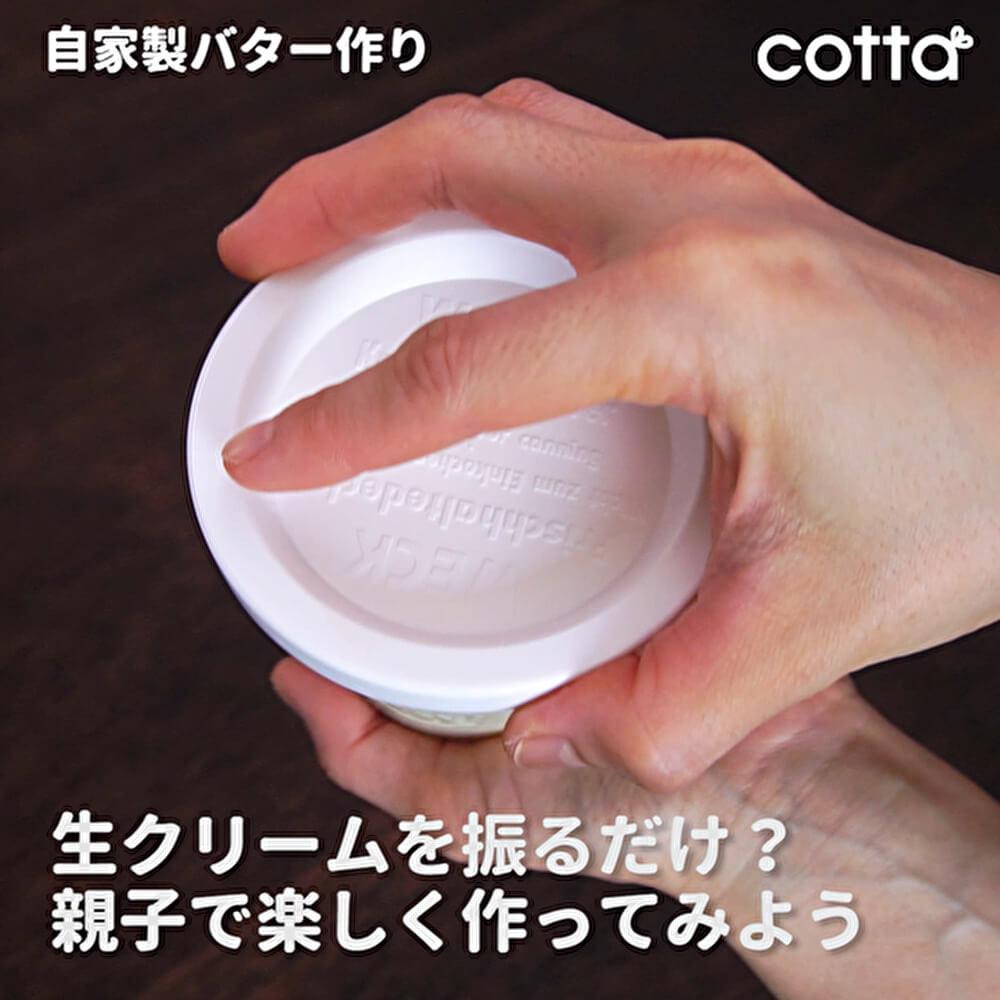 瓶を振るだけ！生クリームでバター作り♪