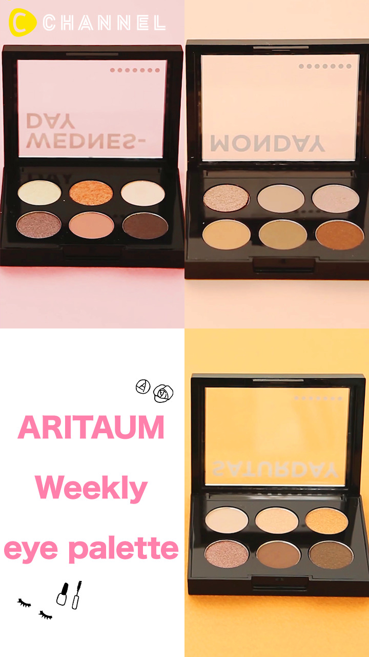 【アリタウム】ウィークリーアイパレットでデイリーメイク