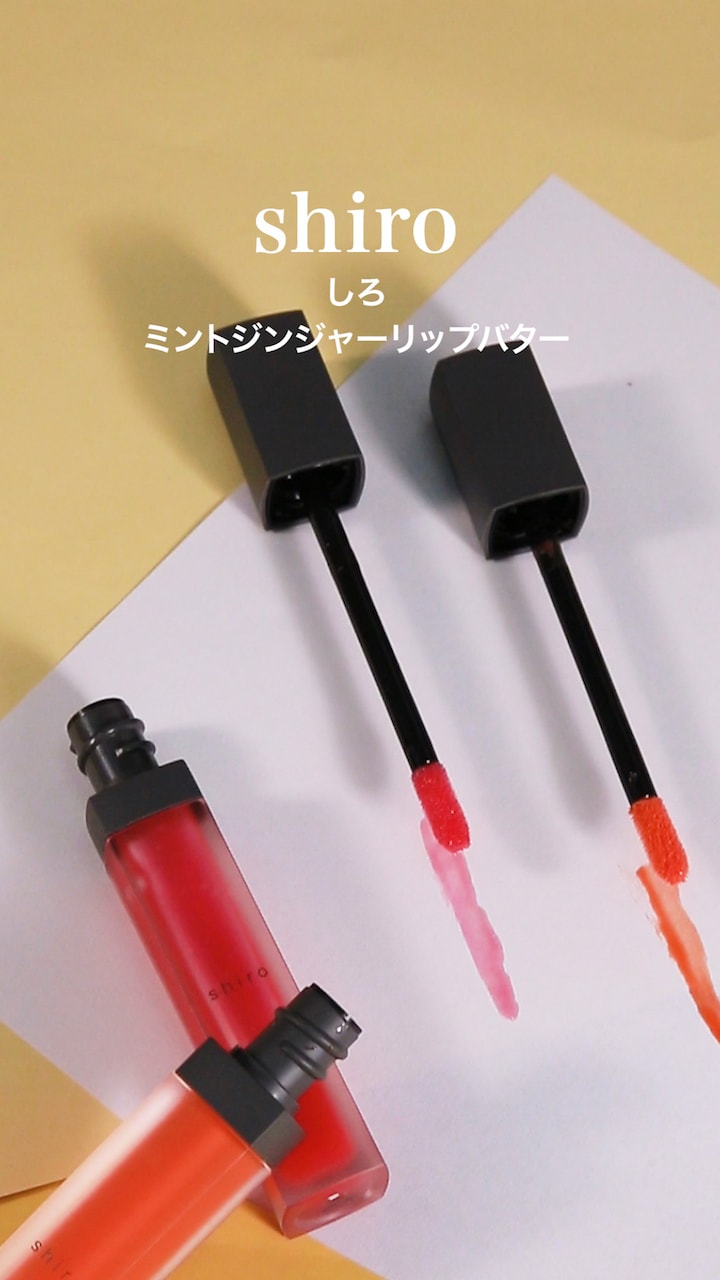 【shiro】ミントとジンジャーが香る♡スキンケアリップカラー