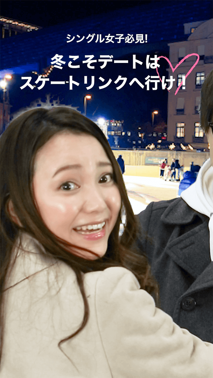 シングル女子は必見です♡冬こそ"スケートリンク"デートへ行こう！