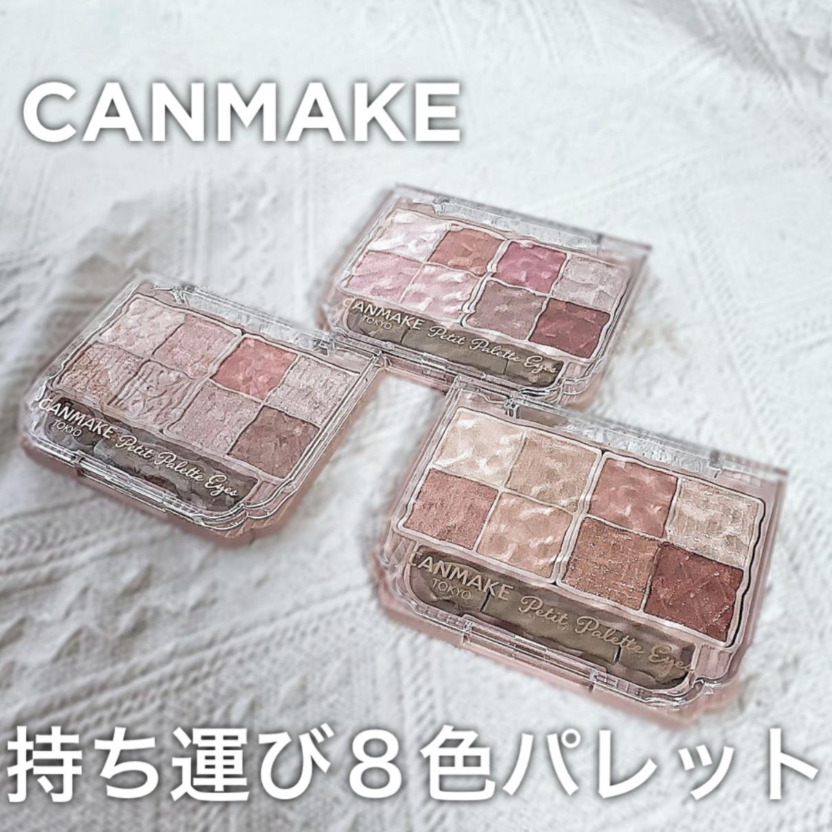 キャンメ持ち運び8色パレット