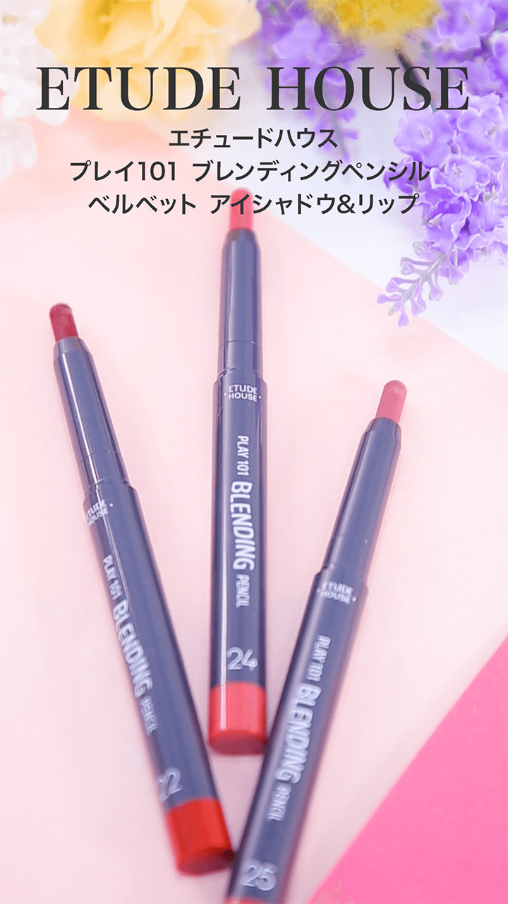 【エチュードハウス】エレガントに決めるなら♡