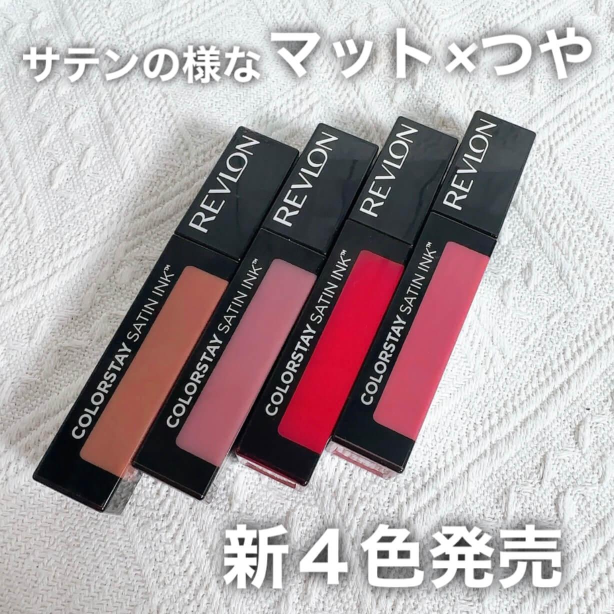 マット×ツヤのサテンリップ新4色