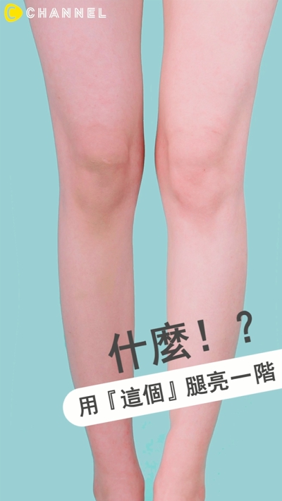 魔法晶鹽原來長這樣？只要蓓舒美，不用美肌相機，也有極美肌！