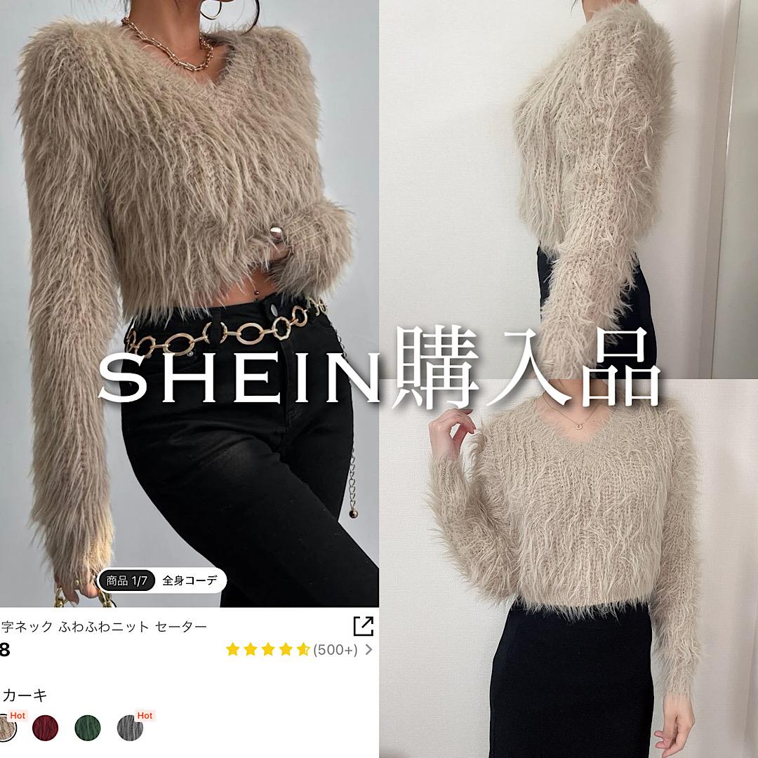 SHEIN購入品