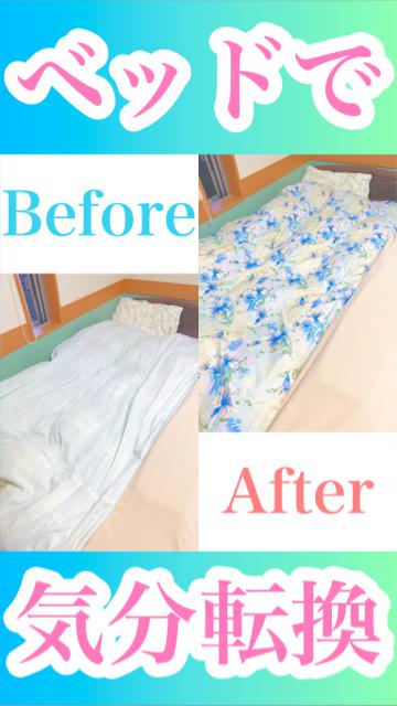 【メンタル】布団カバーで気分転換！【おうち時間】