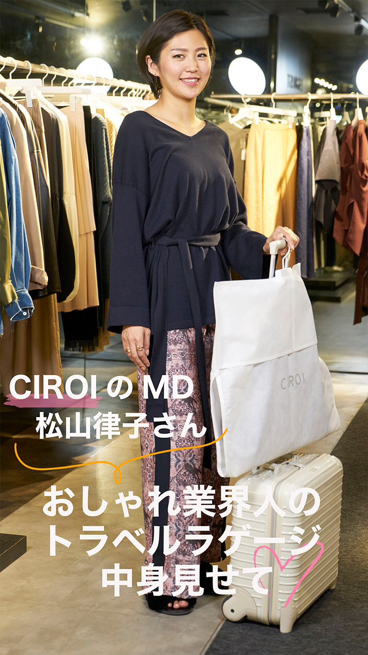 トラベルバッグの持ち物はオシャレさんから学ぶ！旅行もスマート