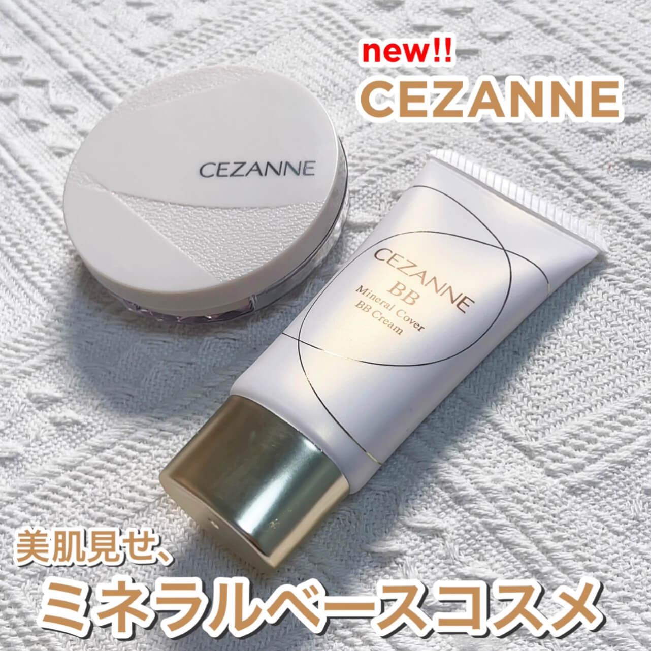 セザンヌ新作♡美肌見せミネラルコスメ