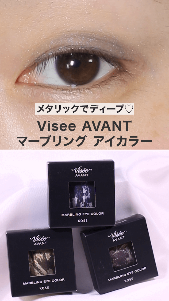 【ヴィセ】メタリックでディープな奥行きのある目元へ♡ドームシャドウ♡