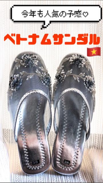 早くも人気の予感♡ベトナムメッシュサンダル