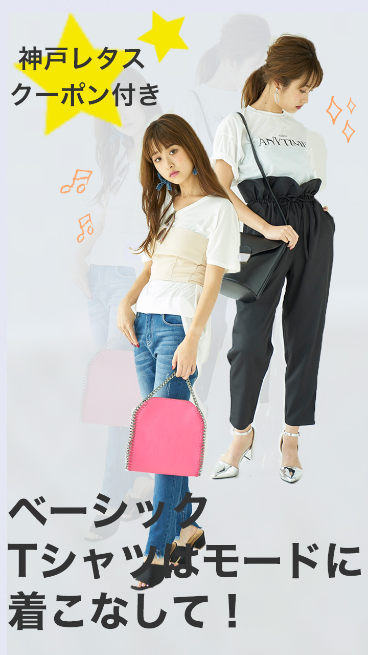 ベーシックTシャツはモードに着こなして！トレンドを取り入れよう