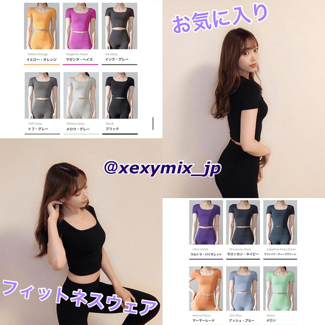 お気に入りフィットネスウェアブランド♡xexymix_jp