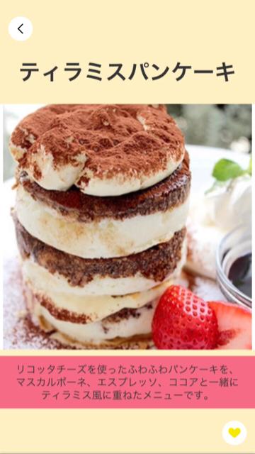 おすすめふわふわパンケーキ